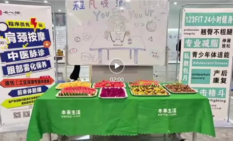 “1024”節 智明達“程序猿”運動健身嗨起來